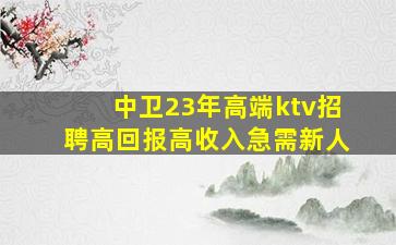 佛山夜总会招聘