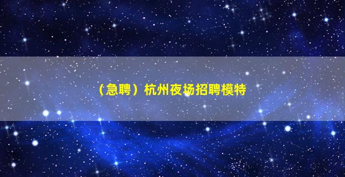 白银KTV招聘